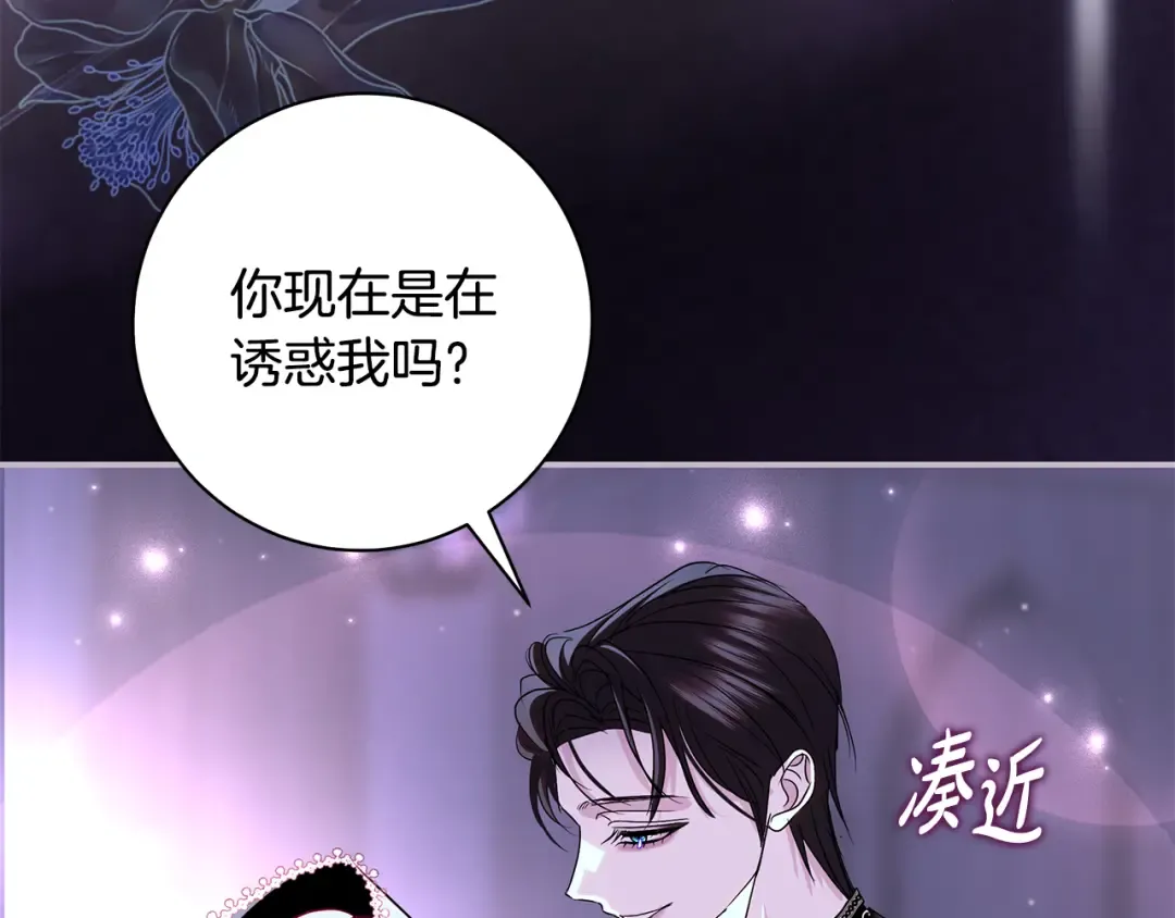 第63话 大公变猫咪 第150页