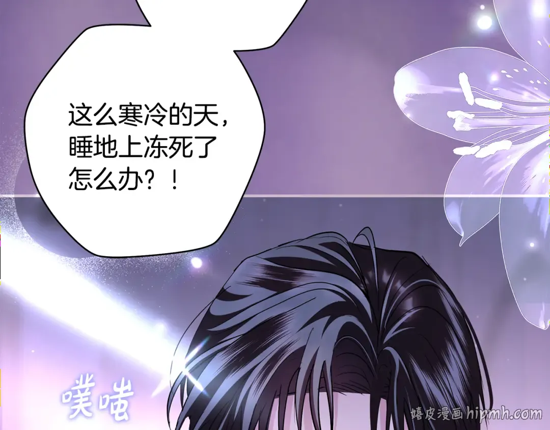 第63话 大公变猫咪 第152页