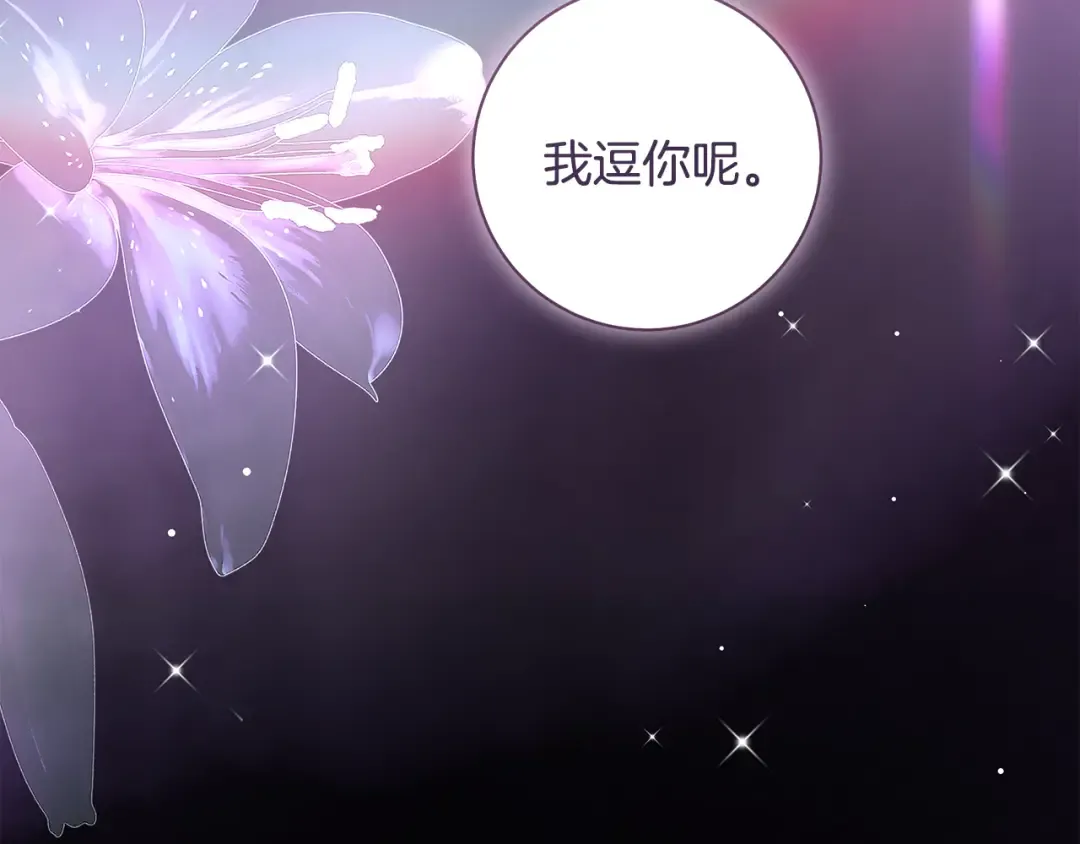 第63话 大公变猫咪 第154页