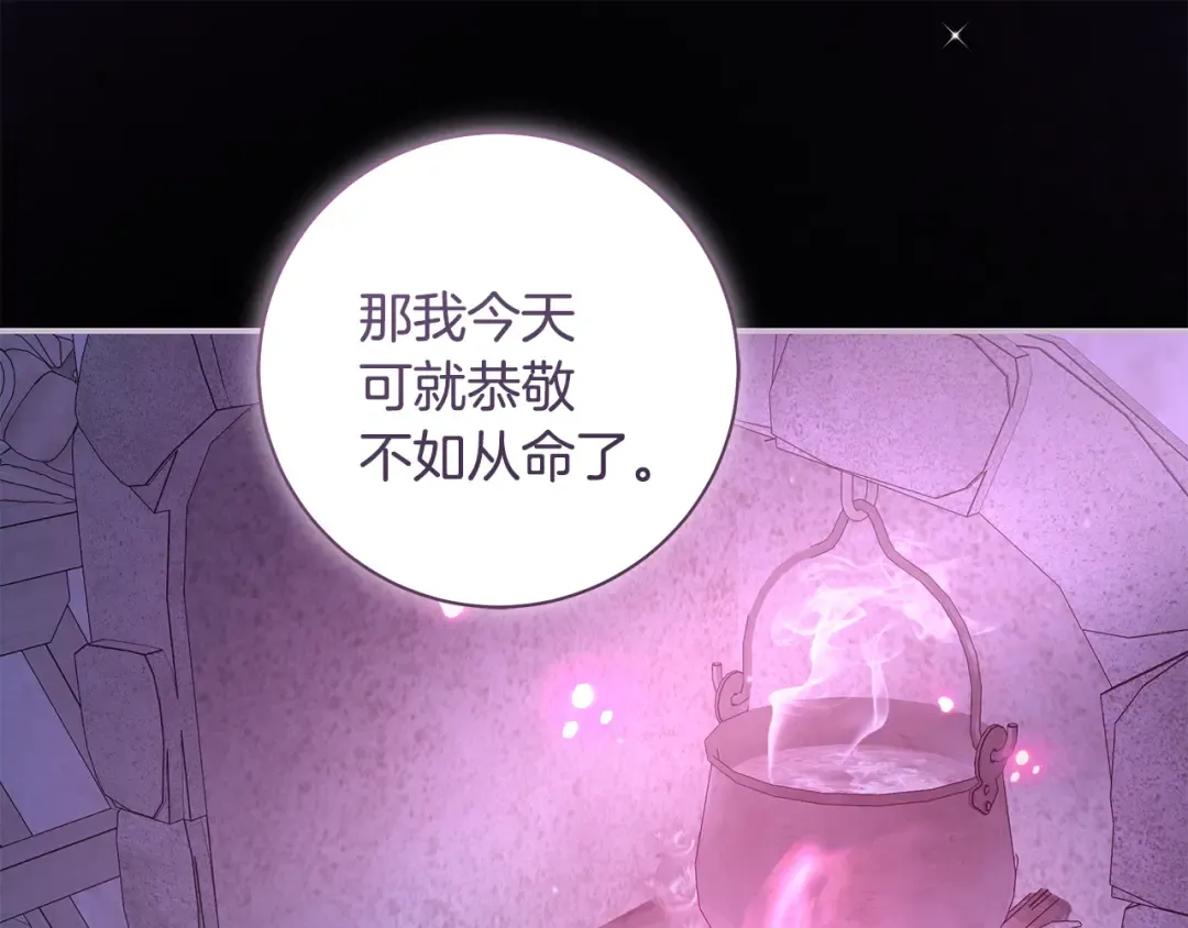 第63话 大公变猫咪 第156页
