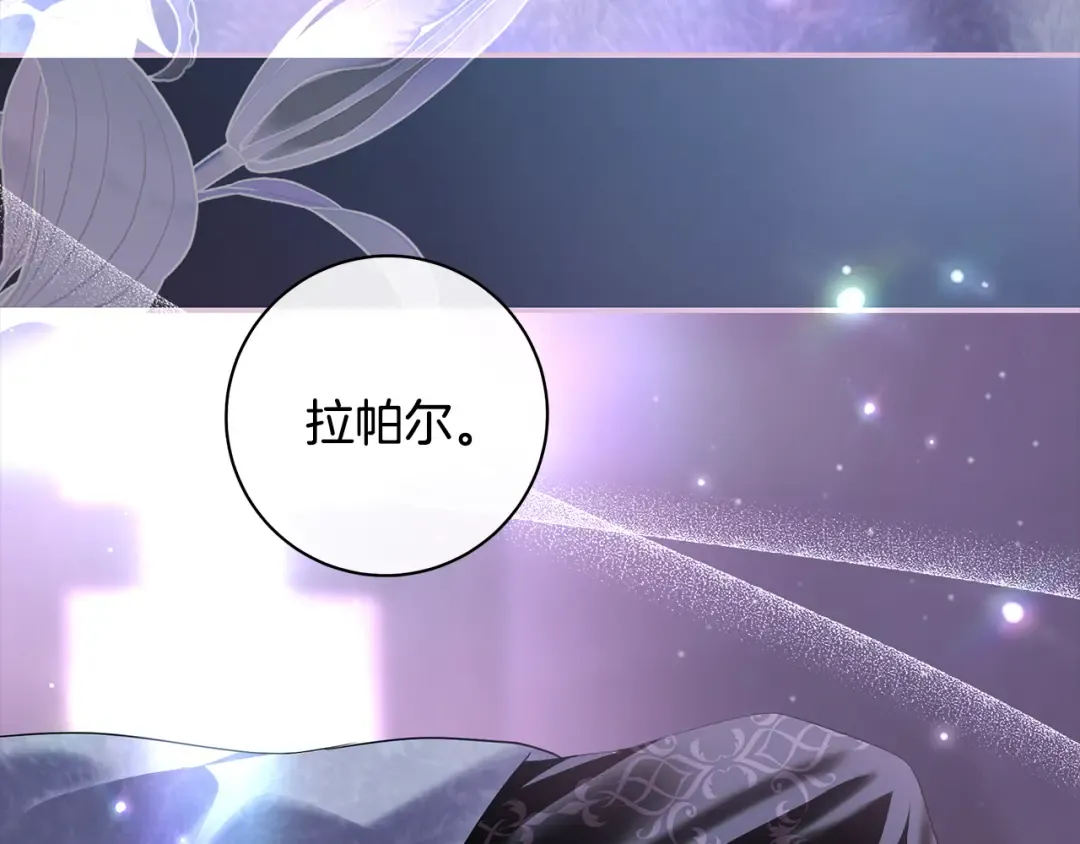 第63话 大公变猫咪 第163页
