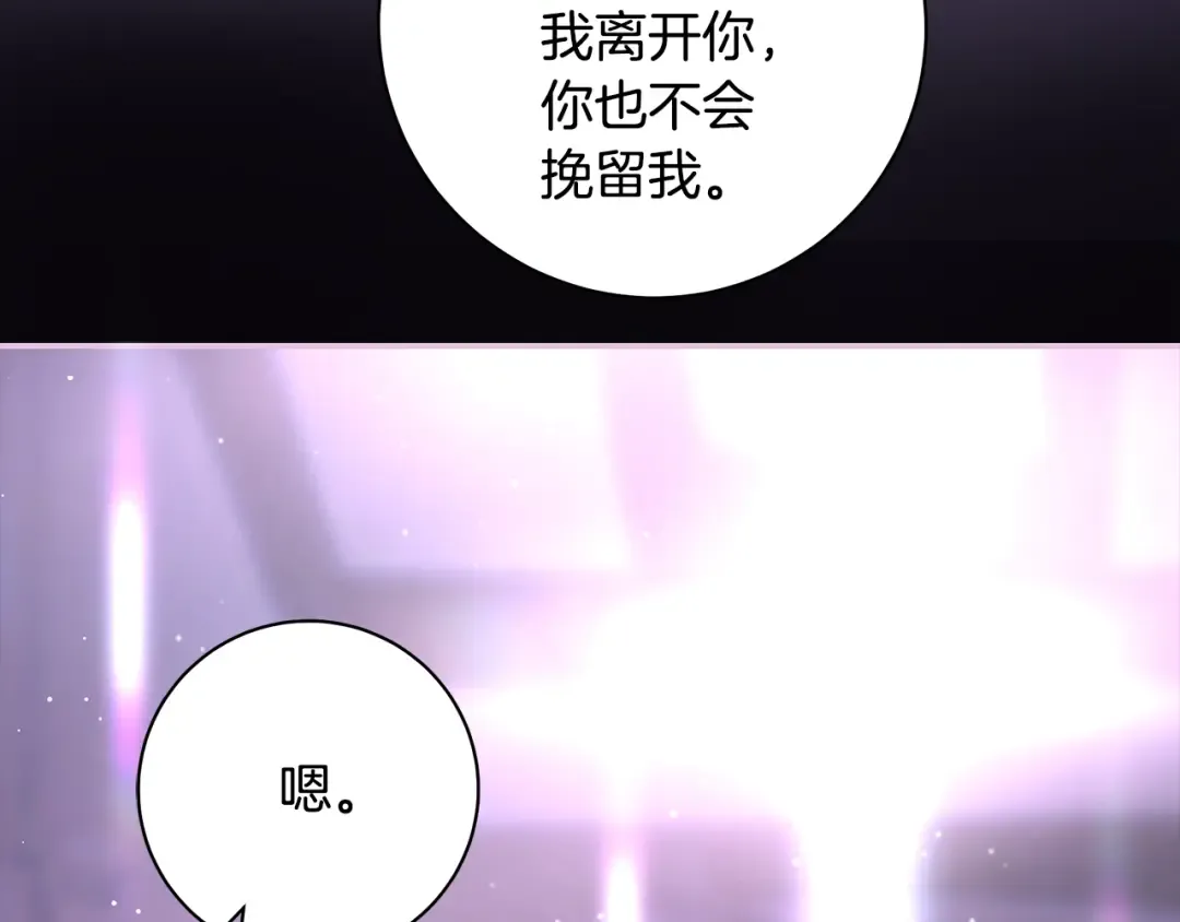 第63话 大公变猫咪 第165页