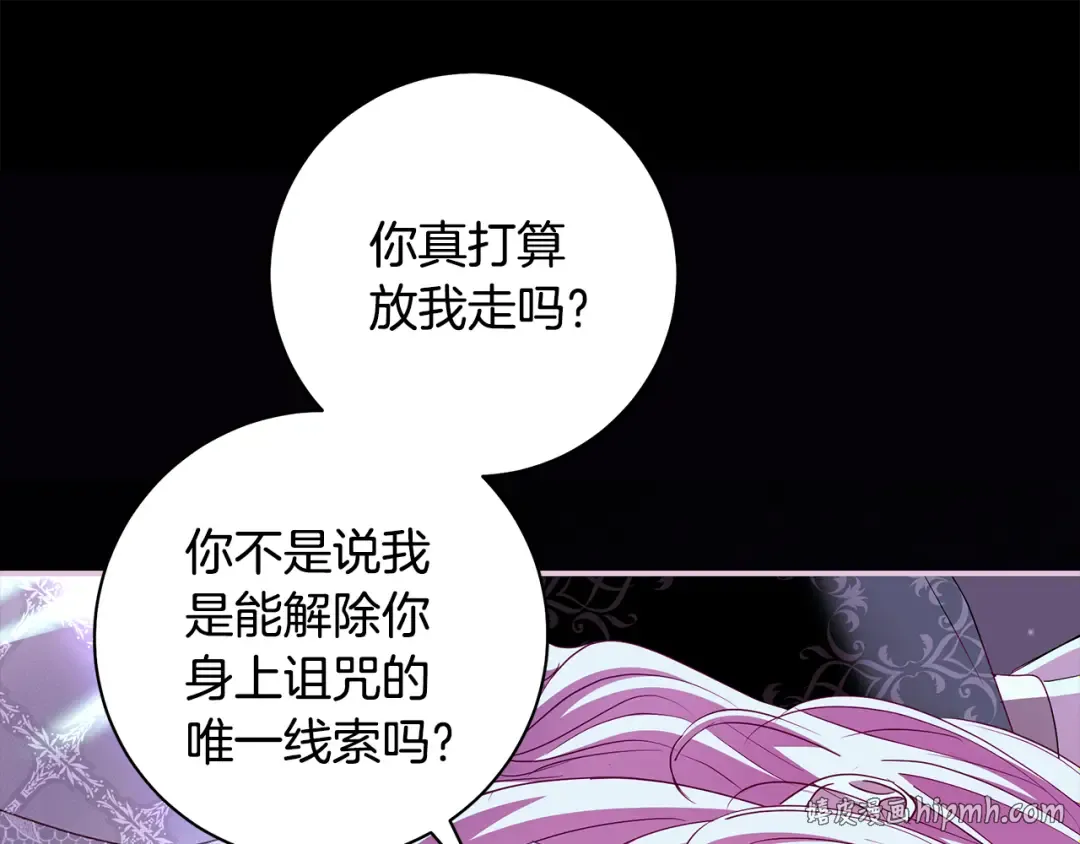 第63话 大公变猫咪 第168页