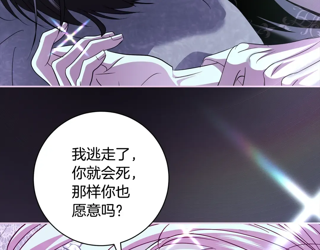 第63话 大公变猫咪 第171页