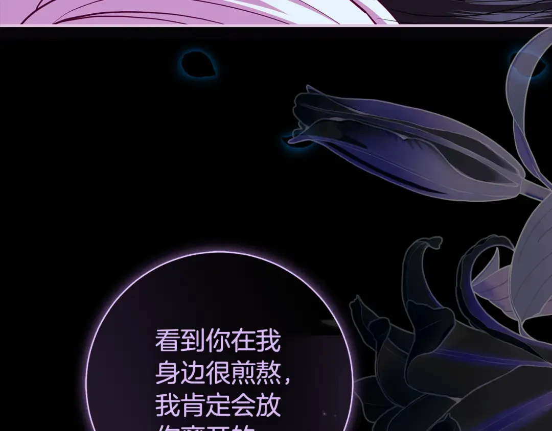 第63话 大公变猫咪 第179页