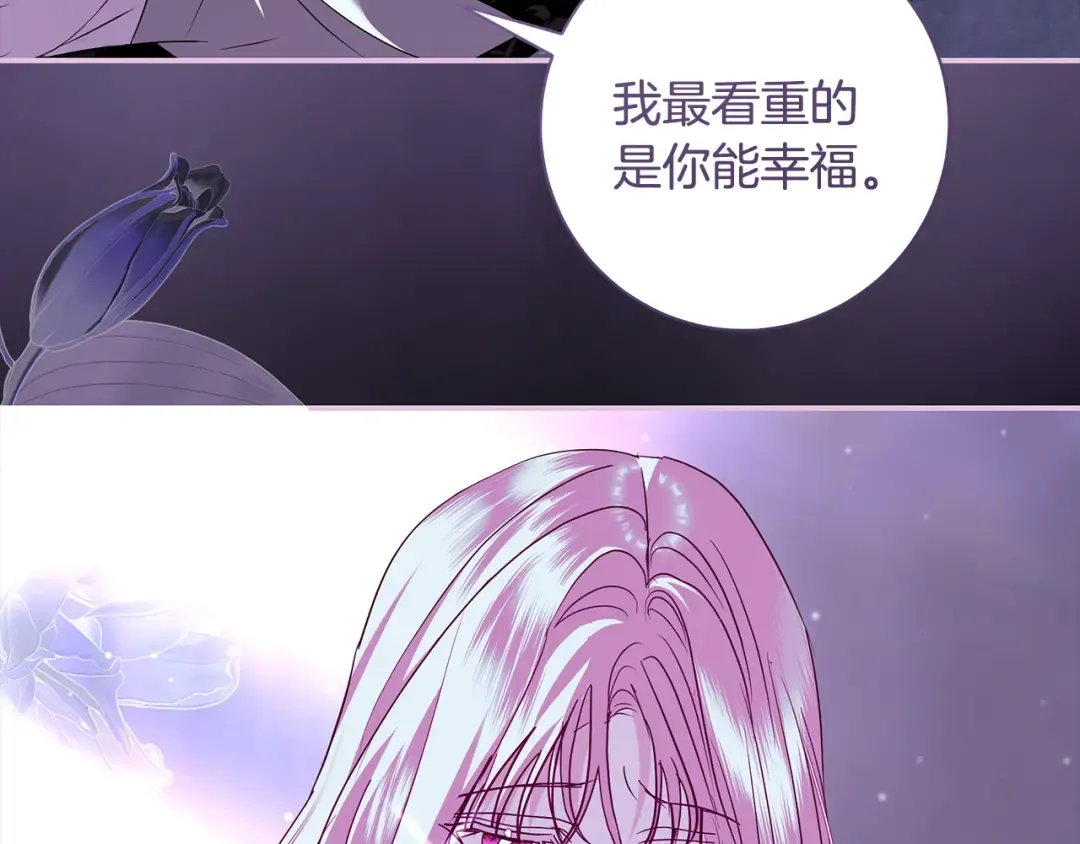 第63话 大公变猫咪 第185页