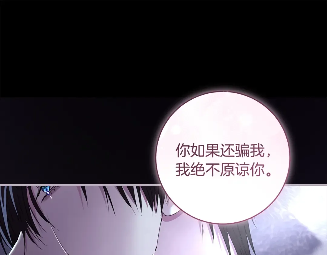 第63话 大公变猫咪 第188页