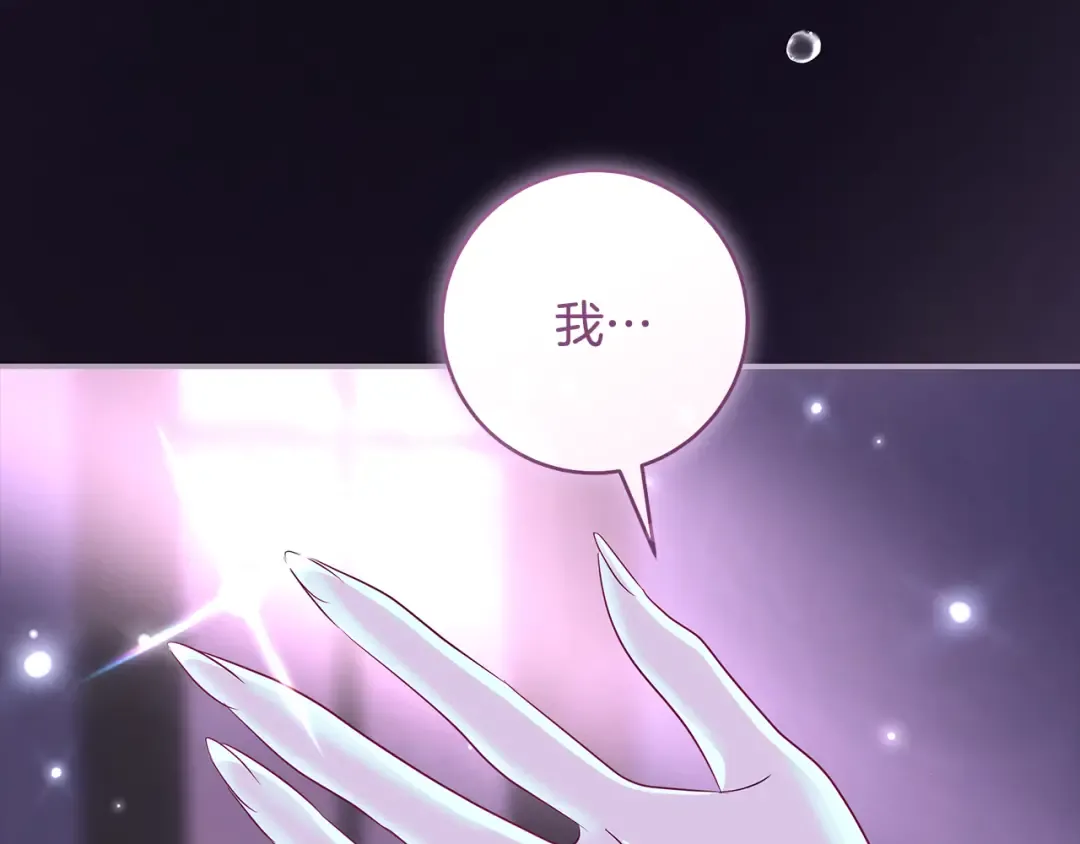 第63话 大公变猫咪 第204页