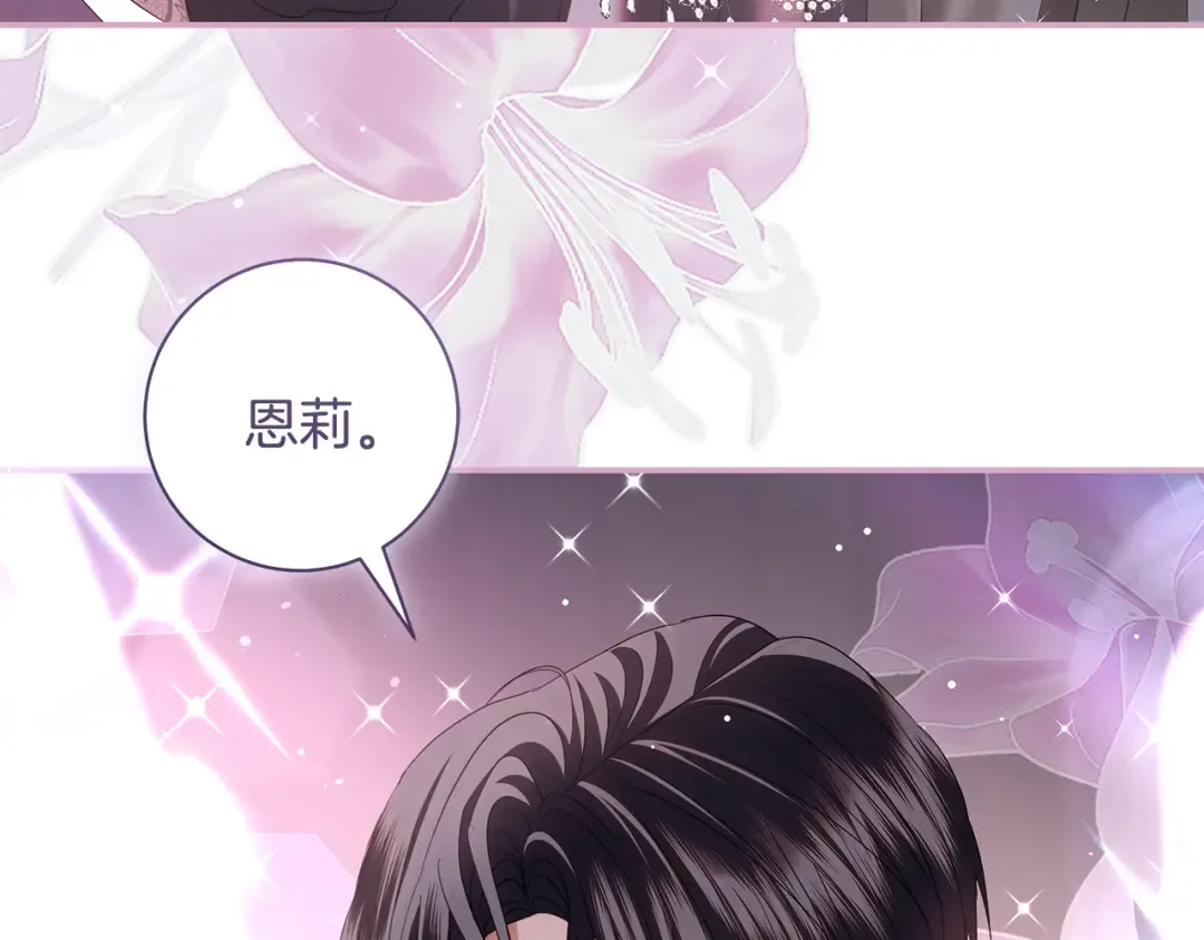 第64话 壮观的大公府邸 第10页