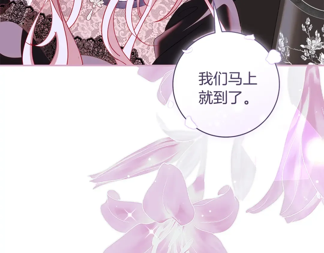 第64话 壮观的大公府邸 第12页