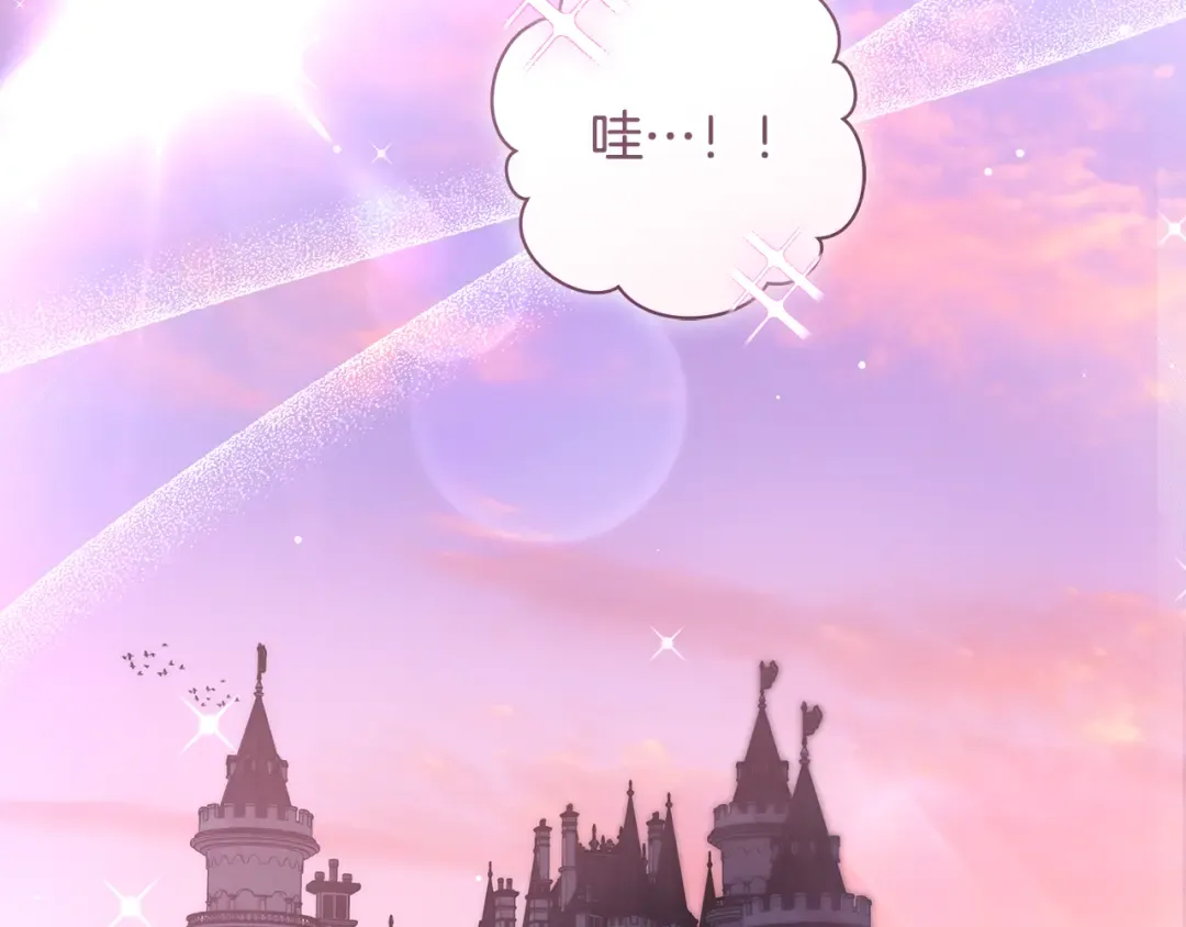 第64话 壮观的大公府邸 第17页