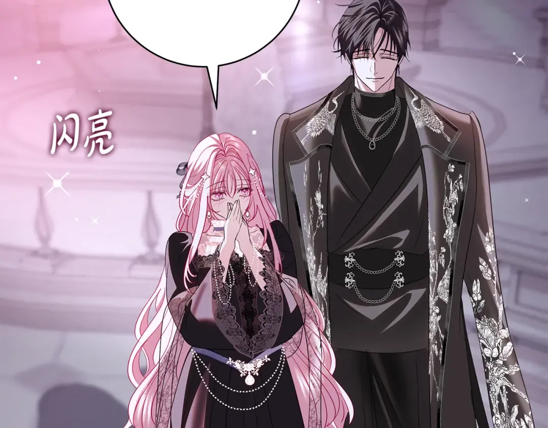 第64话 壮观的大公府邸 第25页