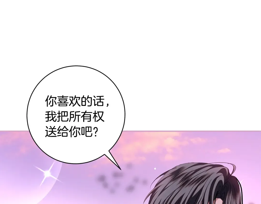 第64话 壮观的大公府邸 第27页