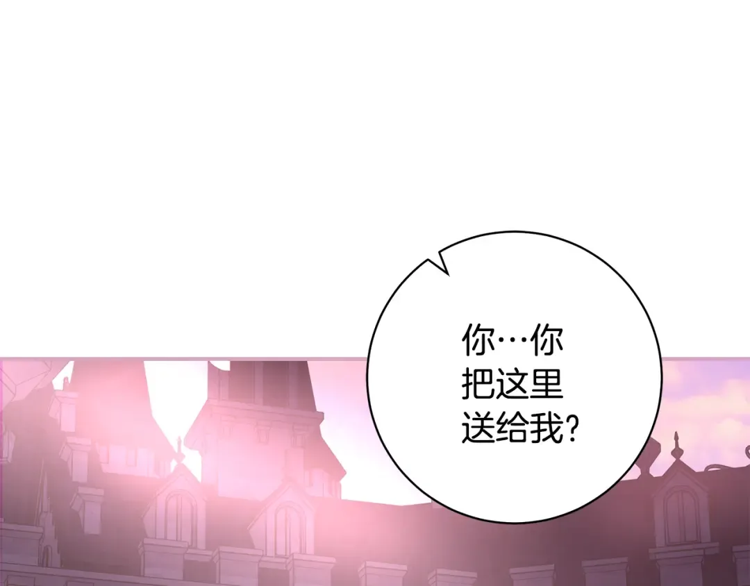 第64话 壮观的大公府邸 第30页