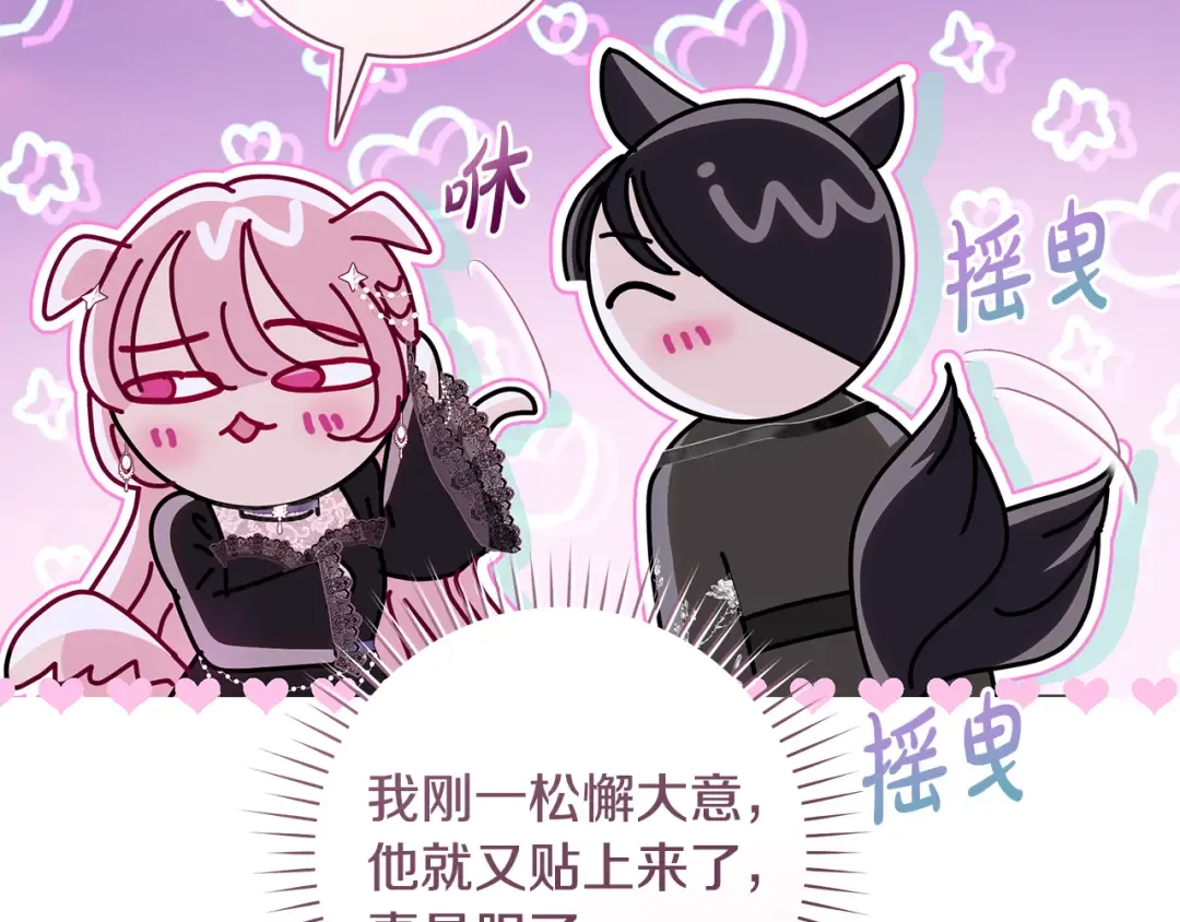 第64话 壮观的大公府邸 第33页