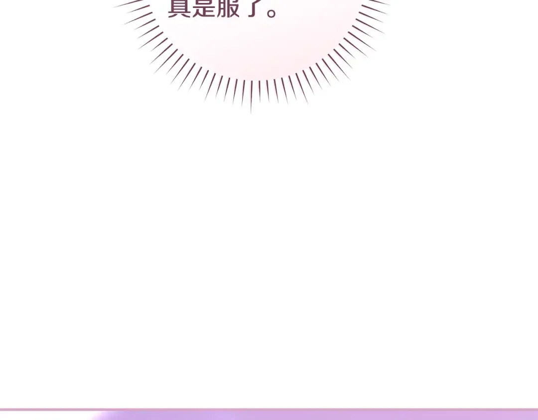 第64话 壮观的大公府邸 第34页