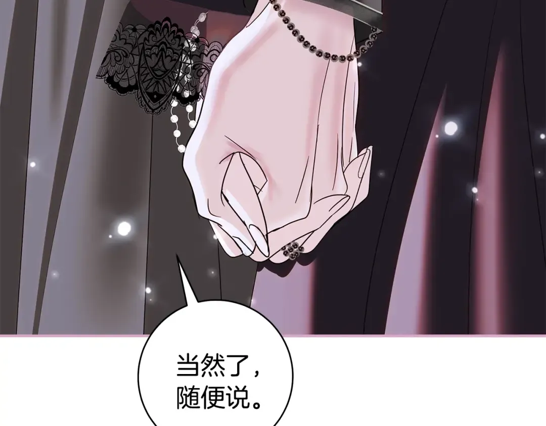 第64话 壮观的大公府邸 第37页