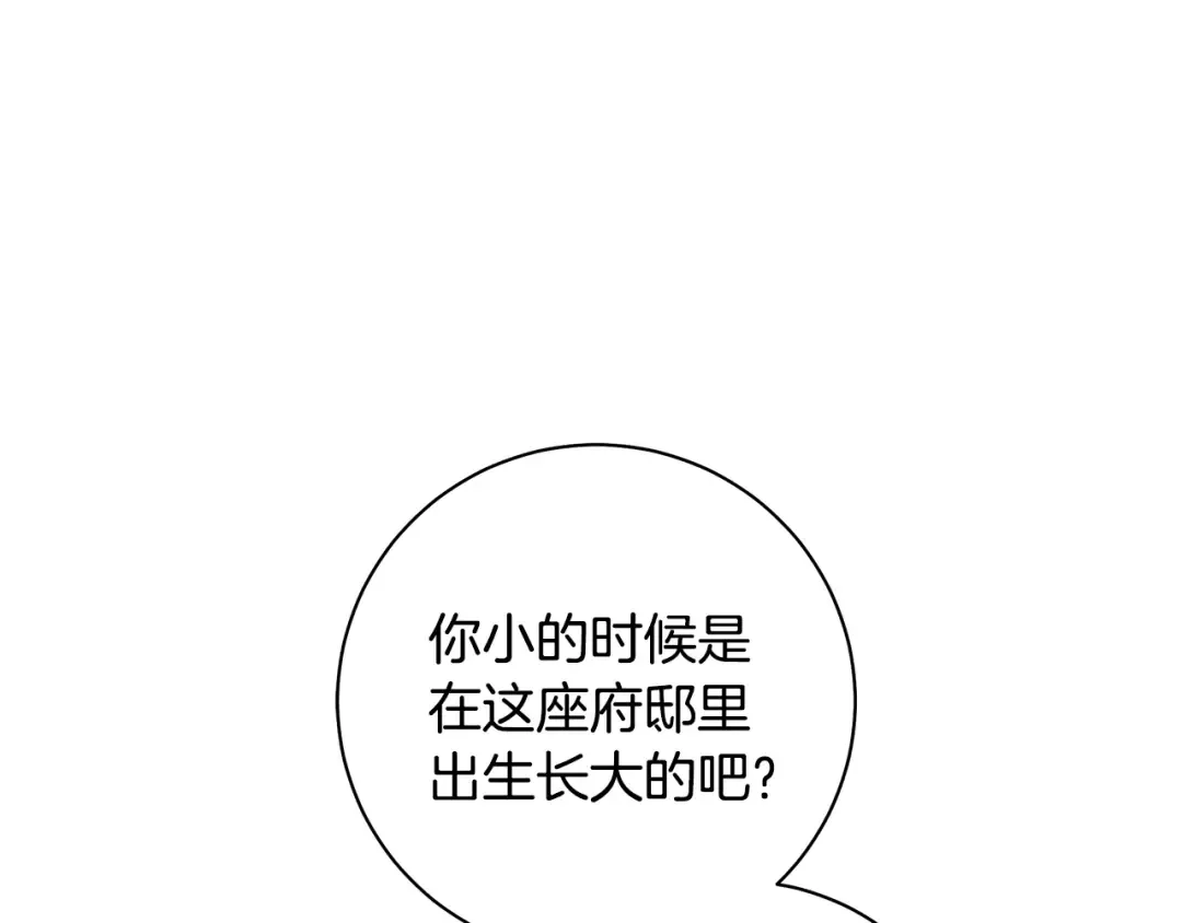 第64话 壮观的大公府邸 第39页