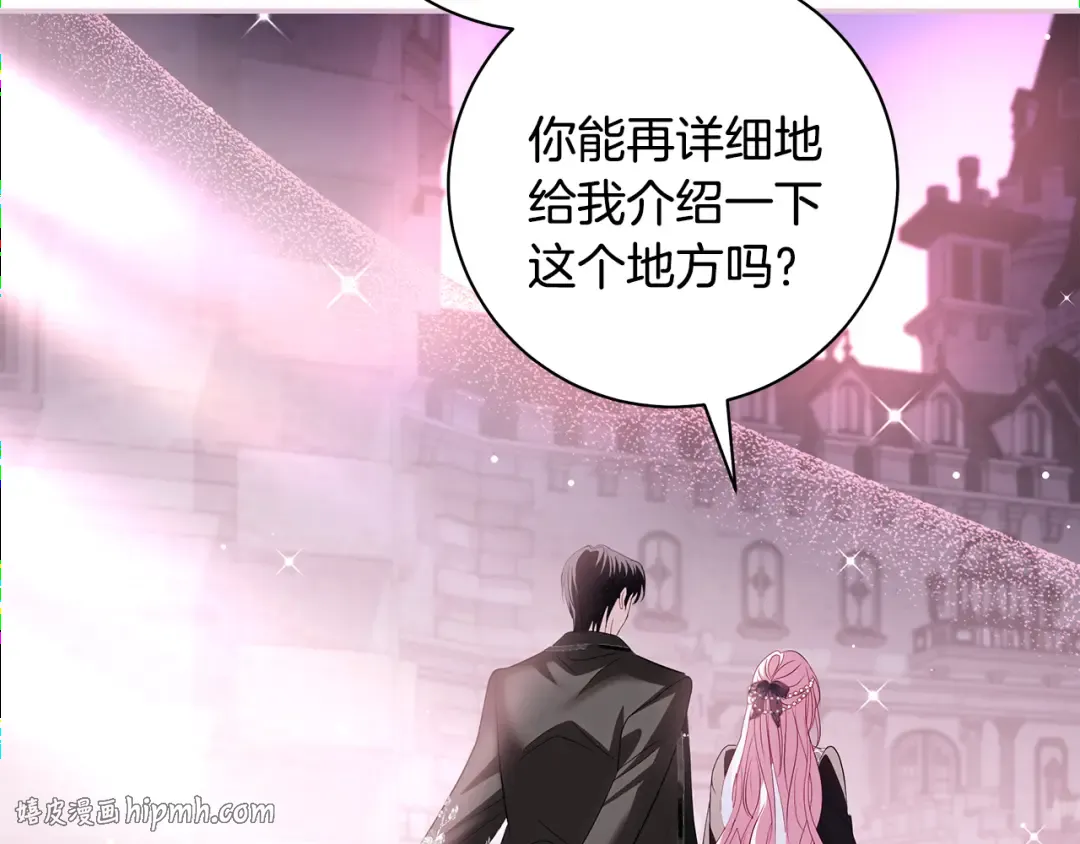 第64话 壮观的大公府邸 第40页
