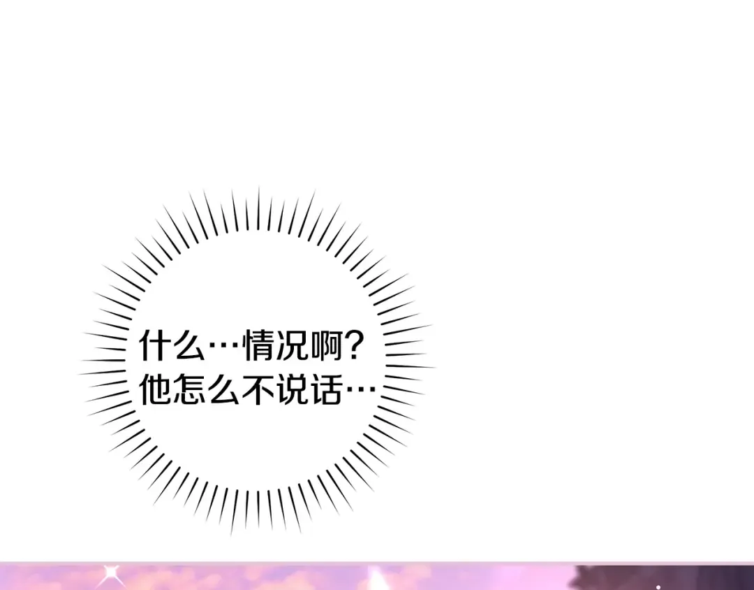 第64话 壮观的大公府邸 第45页