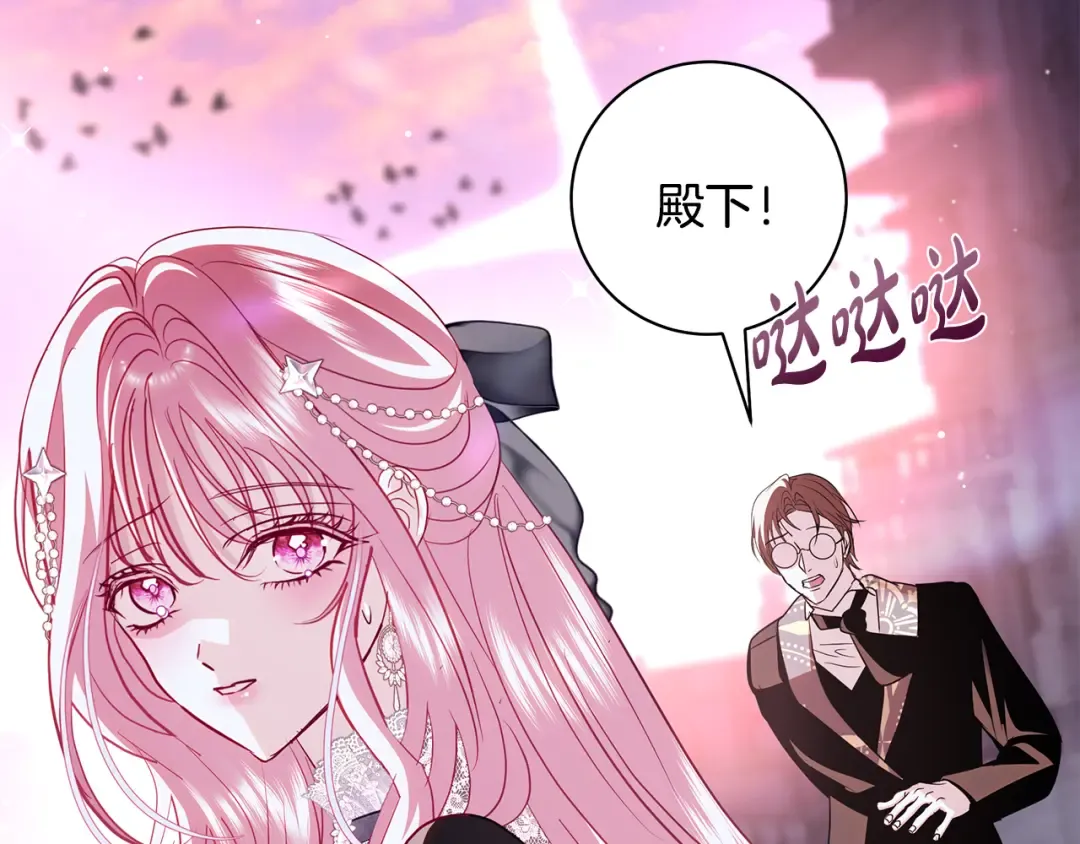 第64话 壮观的大公府邸 第46页