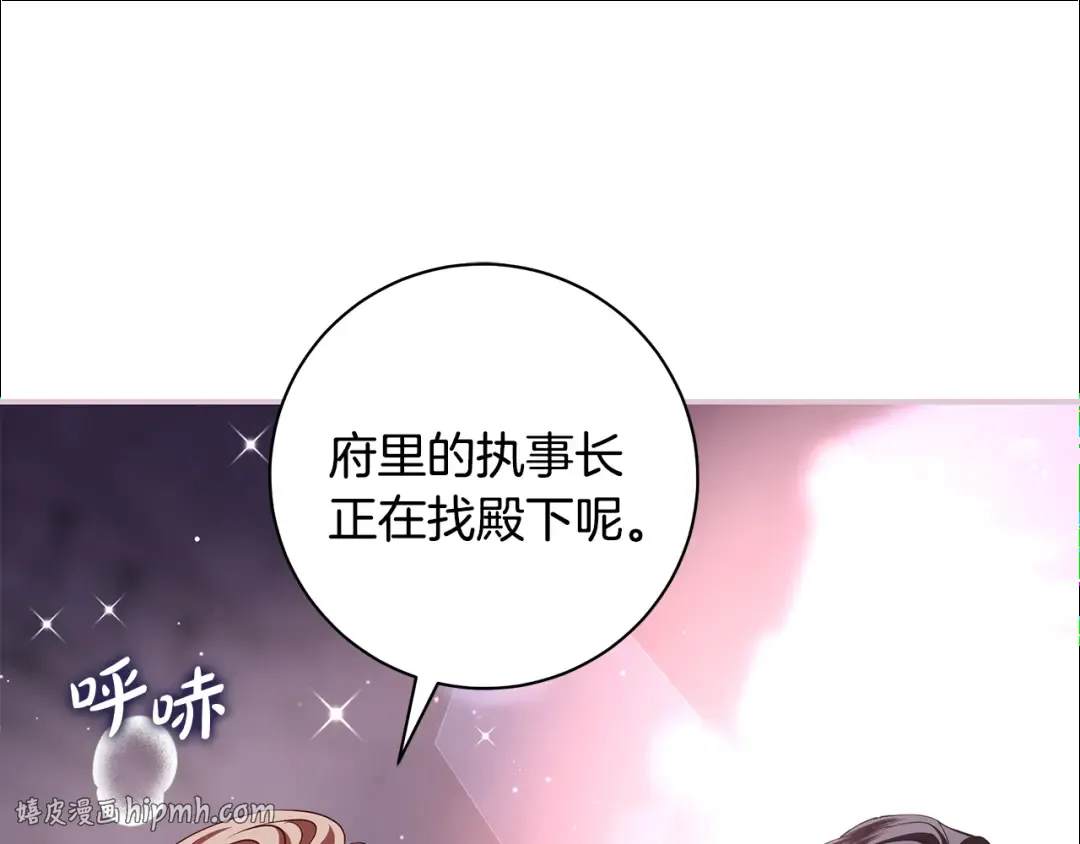 第64话 壮观的大公府邸 第48页