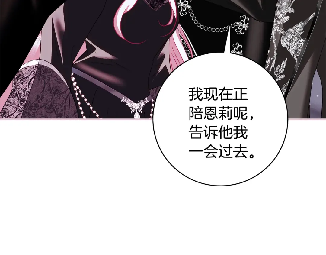 第64话 壮观的大公府邸 第50页