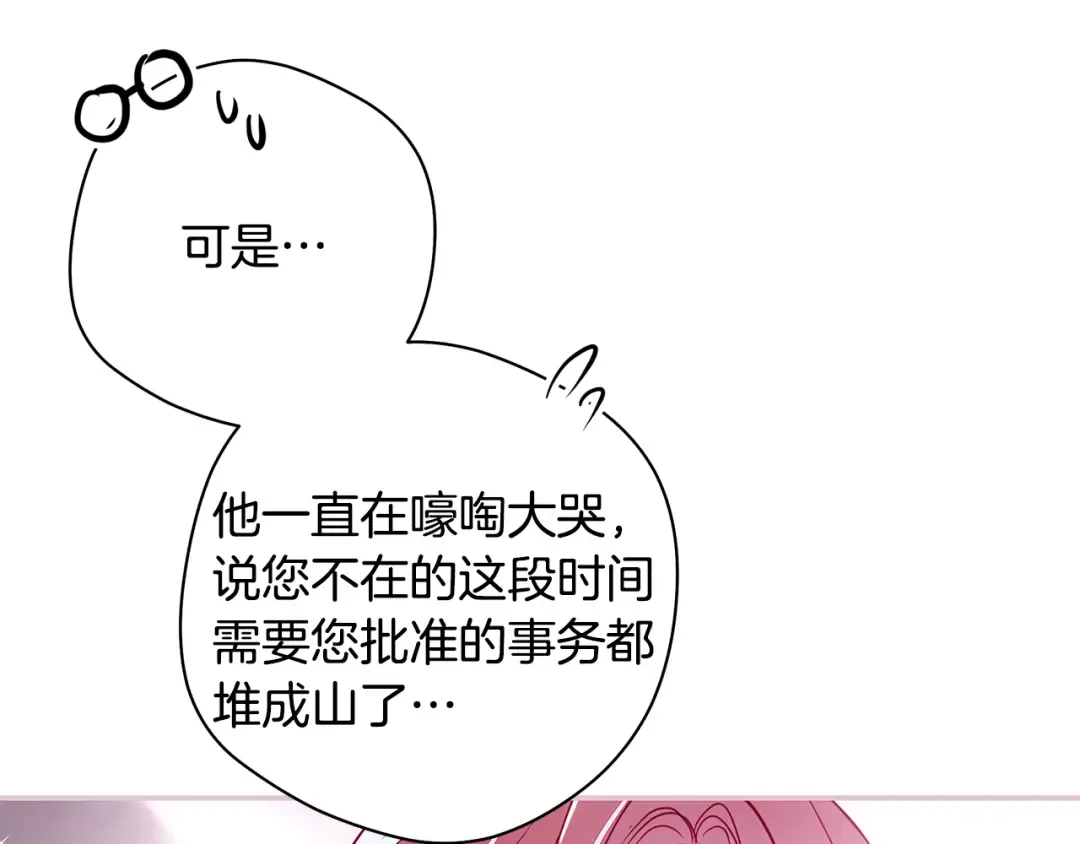 第64话 壮观的大公府邸 第51页