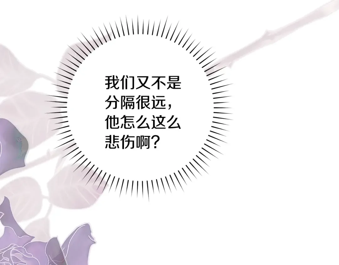 第64话 壮观的大公府邸 第57页