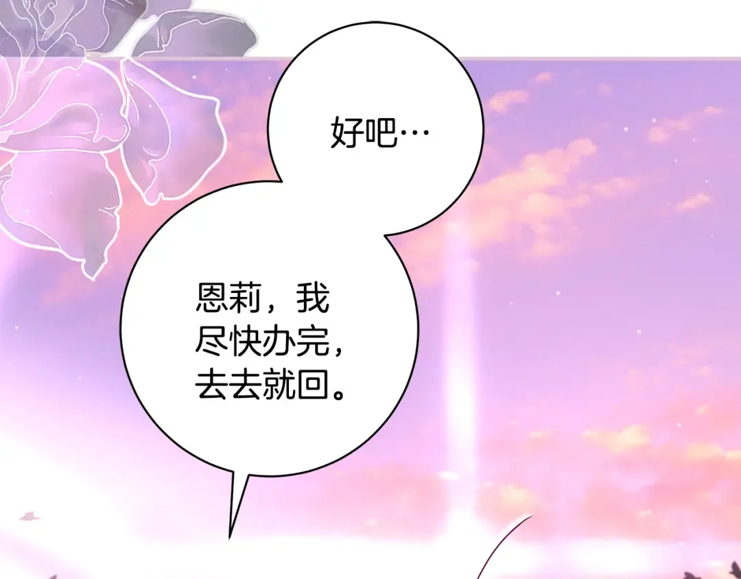 第64话 壮观的大公府邸 第58页