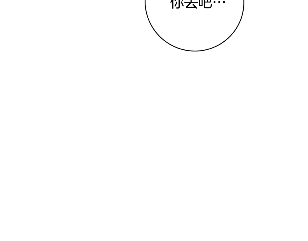 第64话 壮观的大公府邸 第60页