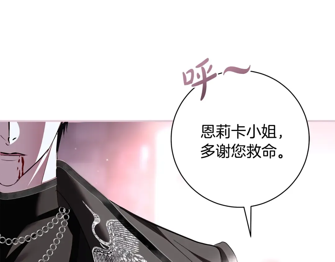 第64话 壮观的大公府邸 第62页