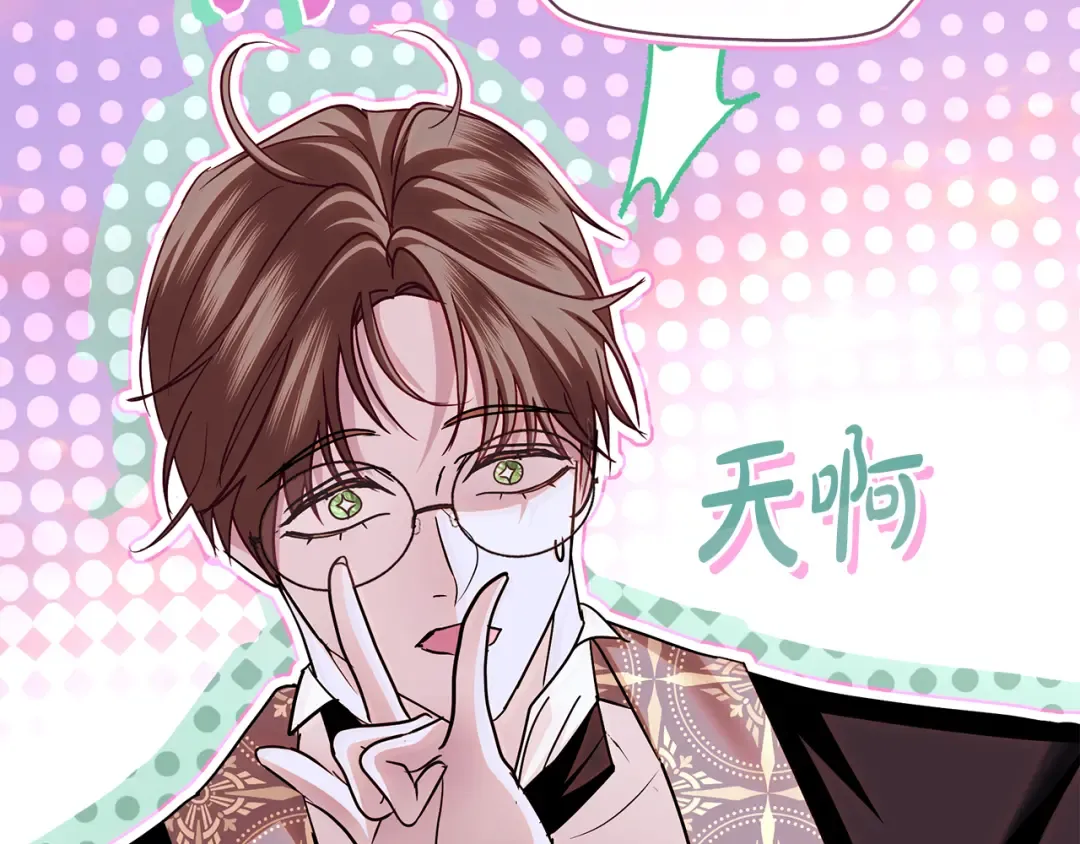 第64话 壮观的大公府邸 第65页