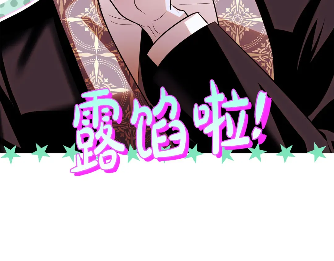 第64话 壮观的大公府邸 第66页