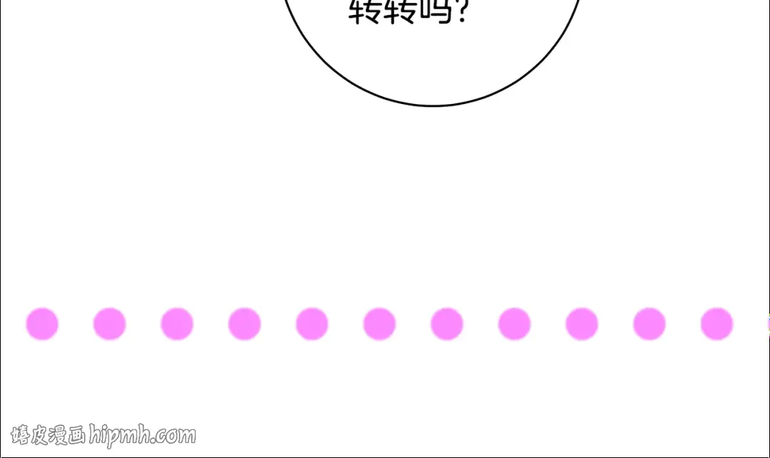 第64话 壮观的大公府邸 第72页