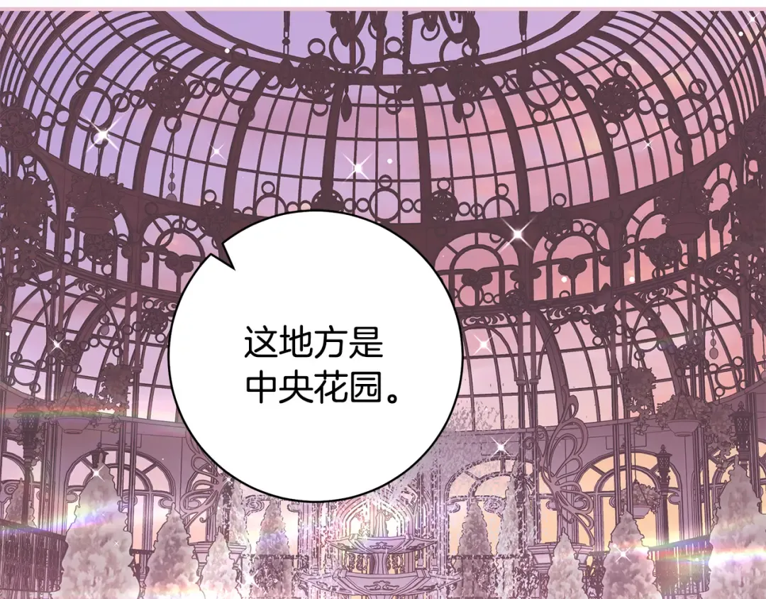 第64话 壮观的大公府邸 第74页