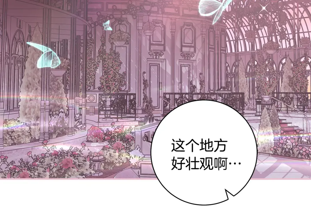 第64话 壮观的大公府邸 第77页