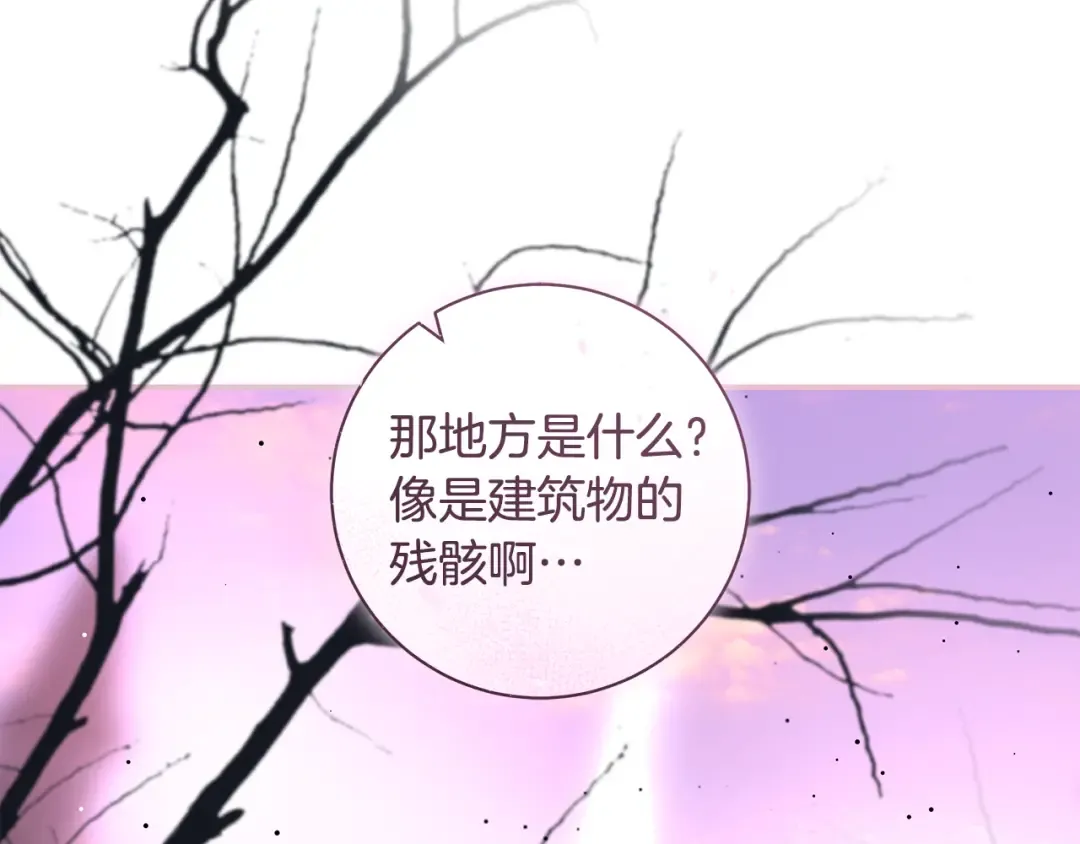 第64话 壮观的大公府邸 第83页