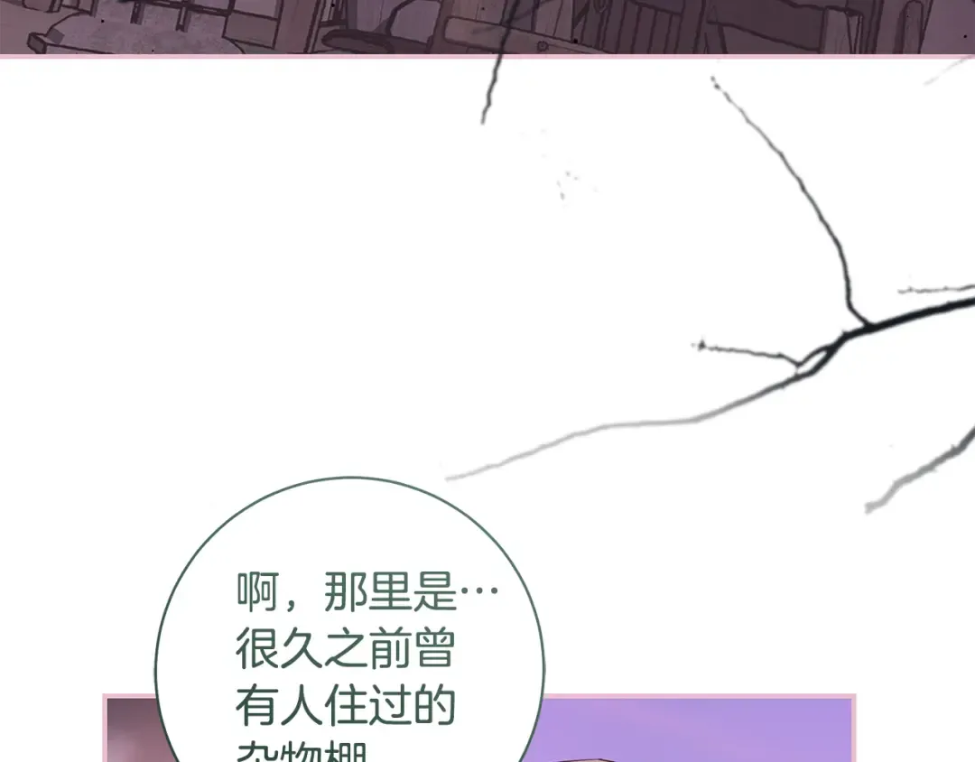 第64话 壮观的大公府邸 第85页