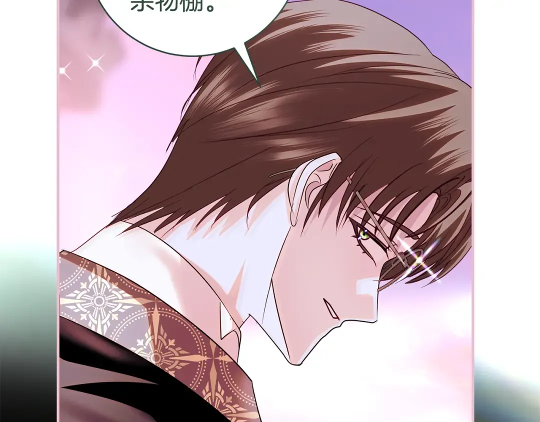 第64话 壮观的大公府邸 第86页