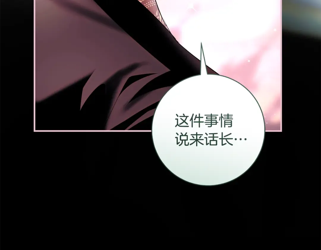 第64话 壮观的大公府邸 第87页