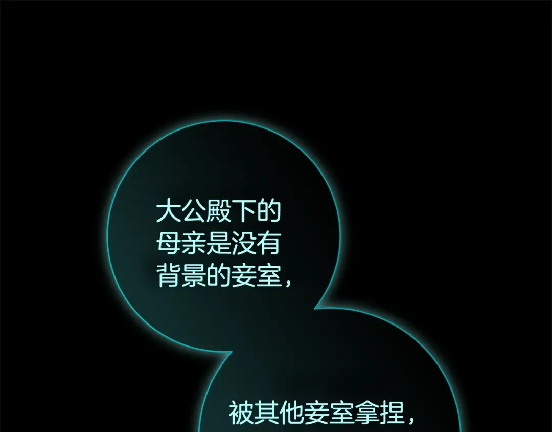 第64话 壮观的大公府邸 第89页