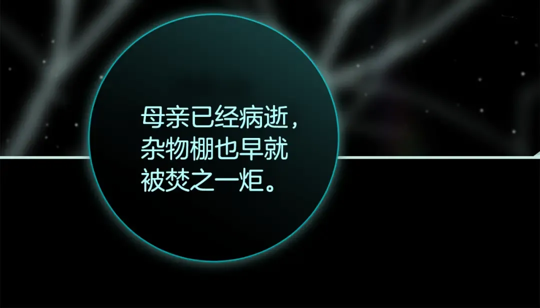 第64话 壮观的大公府邸 第95页