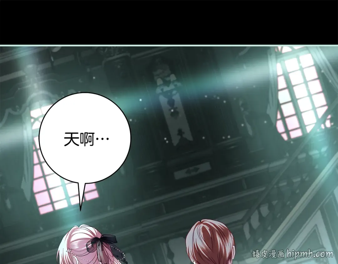 第64话 壮观的大公府邸 第96页