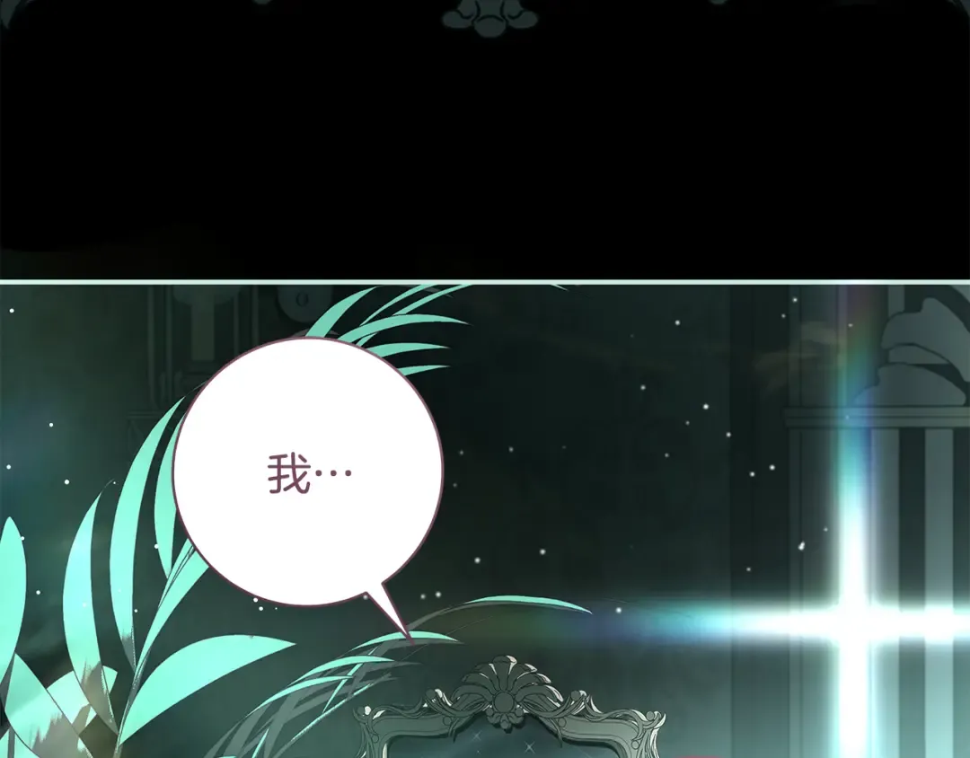 第64话 壮观的大公府邸 第102页