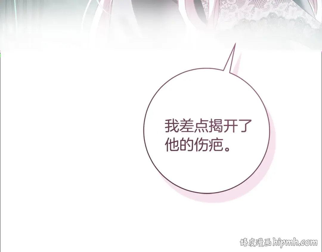 第64话 壮观的大公府邸 第104页