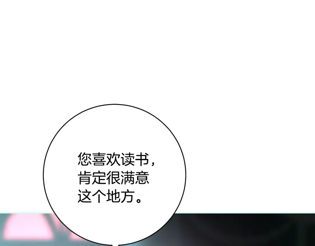 第64话 壮观的大公府邸 第113页