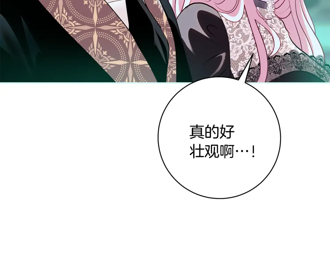 第64话 壮观的大公府邸 第115页