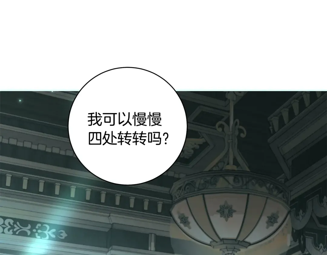 第64话 壮观的大公府邸 第116页