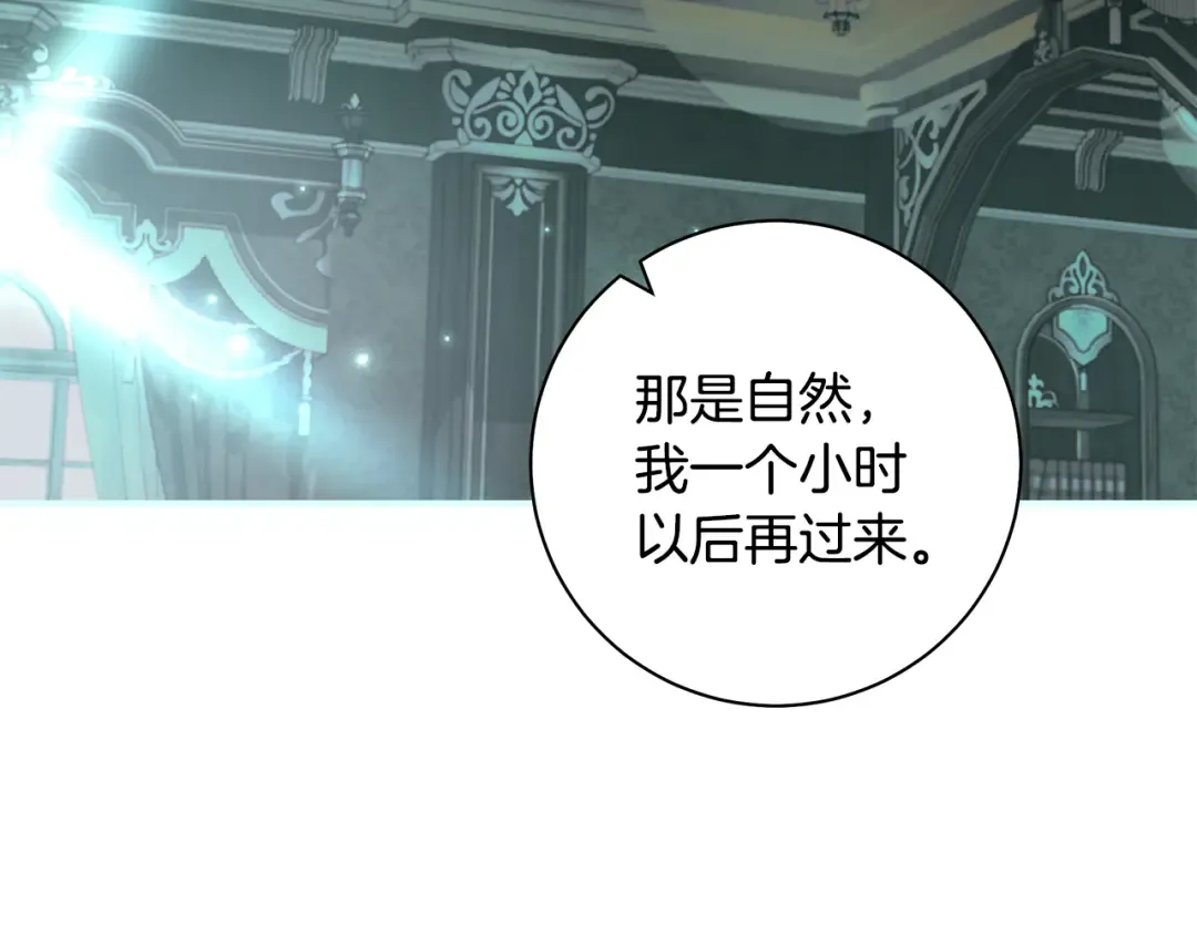 第64话 壮观的大公府邸 第117页